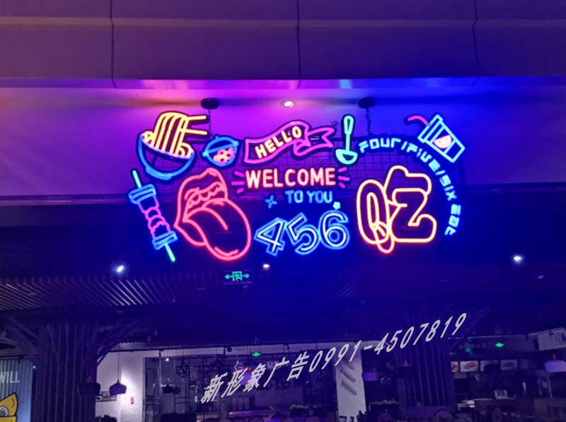 乌鲁木齐商场霓虹?..